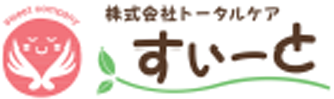 株式会社トータルケアすぃーと